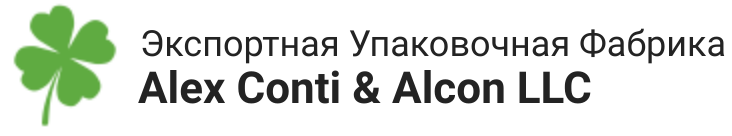 Alex Conti & Alcon LLC - Экспортная Упаковочная Фабрика